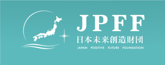 JPFF 日本未来創造財団